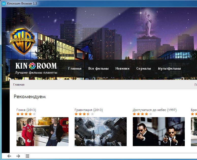 Kinoroom Browser
