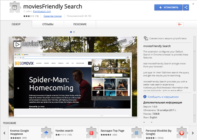 MoviesFriendly Search