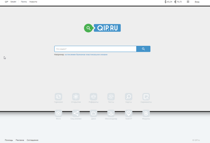 Search.qip.ru